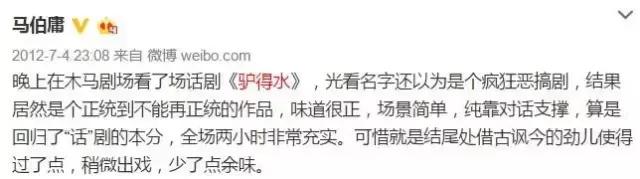 驴得水黑暗喜剧,驴得水笑话图片