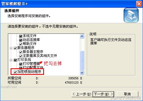 管家婆辉煌版2怎么安装,管家婆软件辉煌版怎么盘点库存