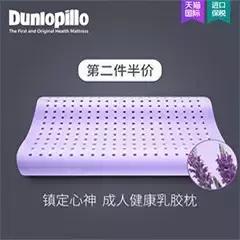 什么牌子的乳胶枕头睡觉舒服,两个枕头怎么放睡觉舒服