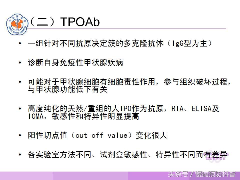检查甲功：甲状腺过氧化物酶抗体高了，咋回事？