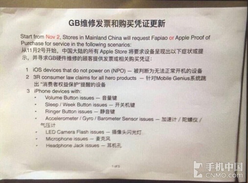 苹果国内保修政策变化,苹果在美国的保修政策