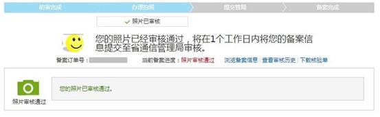 阿里云公安备案流程,阿里云如何在手机端进行网站备案
