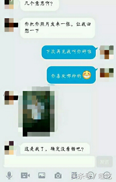 小号加男朋友用什么理由通过,小号加前男友微信