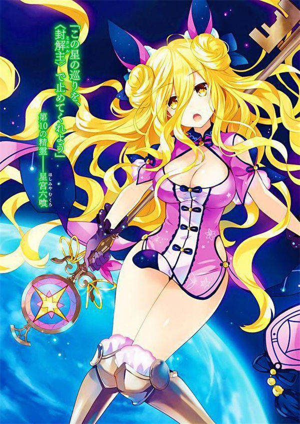 约会大作战之最弱精灵,约会大作战精灵被杀