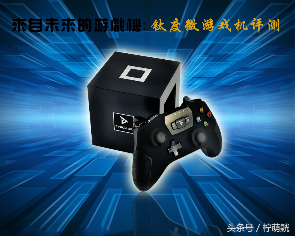 来自未来的手机完整版,第四代游戏机测评