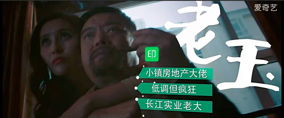 网大了说|《古惑镇激斗少年》不想当老大的小弟不是好的古惑仔！