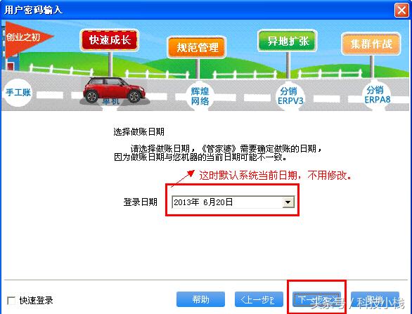 管家婆辉煌版2怎么安装,管家婆软件辉煌版怎么盘点库存