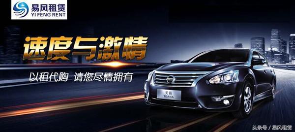 哪个平台以租代购买车好,江门蓬江区以租代购买车