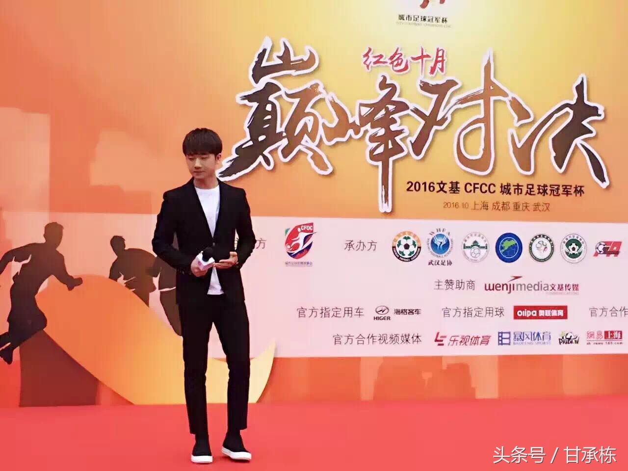 蒋敦豪足球比赛,中国新歌声蒋敦豪总冠军