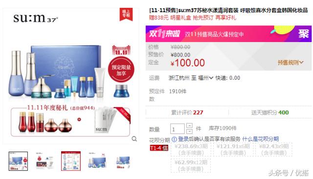 全球美妆大牌双12倒计时,双11美妆品推荐