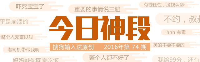 厉害了，我大汉语果然博大精深！