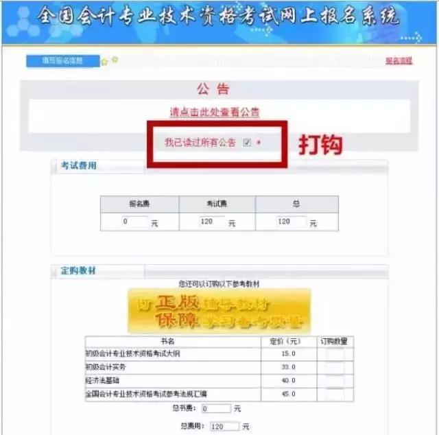会计初级职称报名2021年报名入口,初级职称报名需要提供什么条件