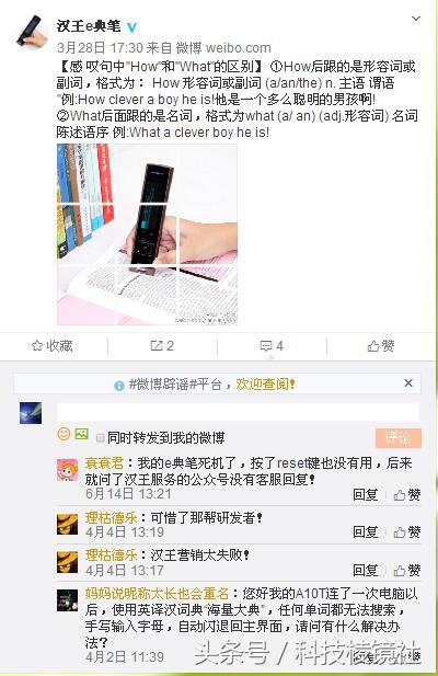 中国世界500强之路,500强的成功之道