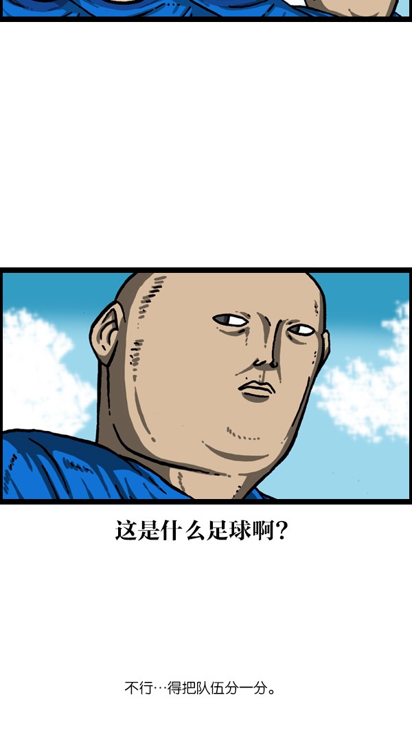 搞笑赵石：8个队在一个场地上同时进行比赛，史上最强足球赛