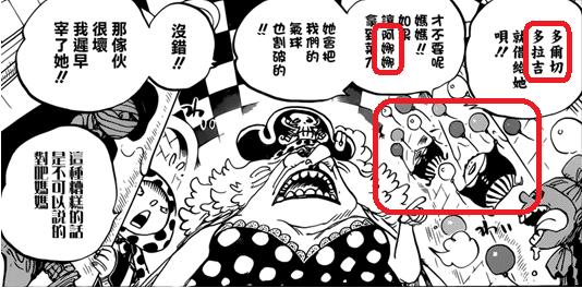 1087话海贼王分析,海贼王第1044话情报鹰目