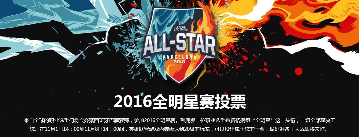 2018lol全明星中韩对抗赛,lol各个赛区全明星阵容