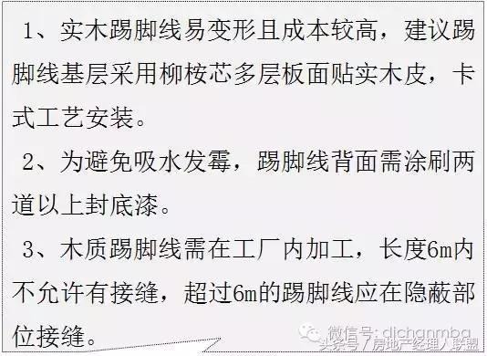 绿城精装修施工工艺工法标准,绿城工艺工法展示