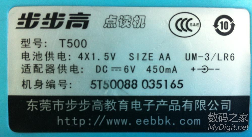 步步高点读机t2点读笔怎么拆,步步高点读机t2怎么拆
