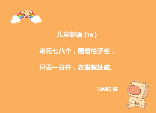 睡前多和孩子玩猜谜语孩子越聪明,4岁小孩猜谜语没想到这么聪明