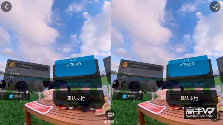 淘宝buy体验,淘宝vrbuy怎么样