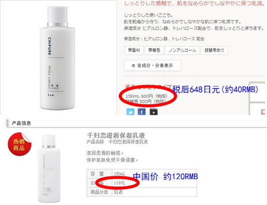 Low货变“贵族”｜低端洋化妆品入境“大变身”