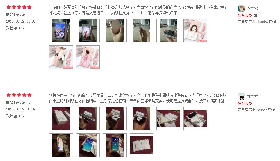 京东好评率高达98%，OPPOR9s国产口碑最好的手机了