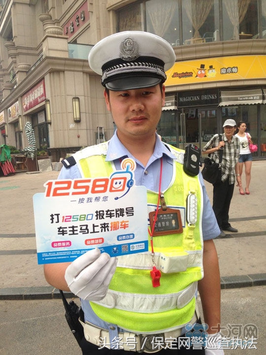 保定挪车打114还是12123,12580挪车服务还能使用吗