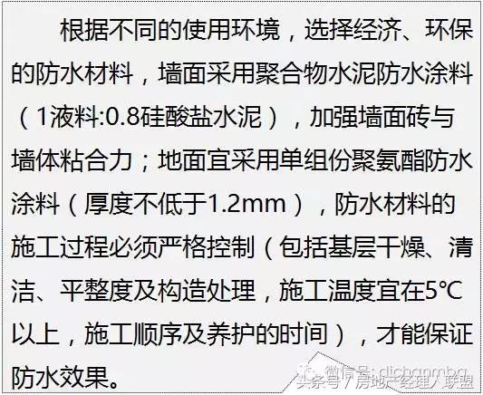 绿城精装修施工工艺工法标准,绿城工艺工法展示