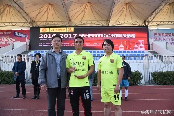 天长市第六届足球比赛,天长足球比赛直播