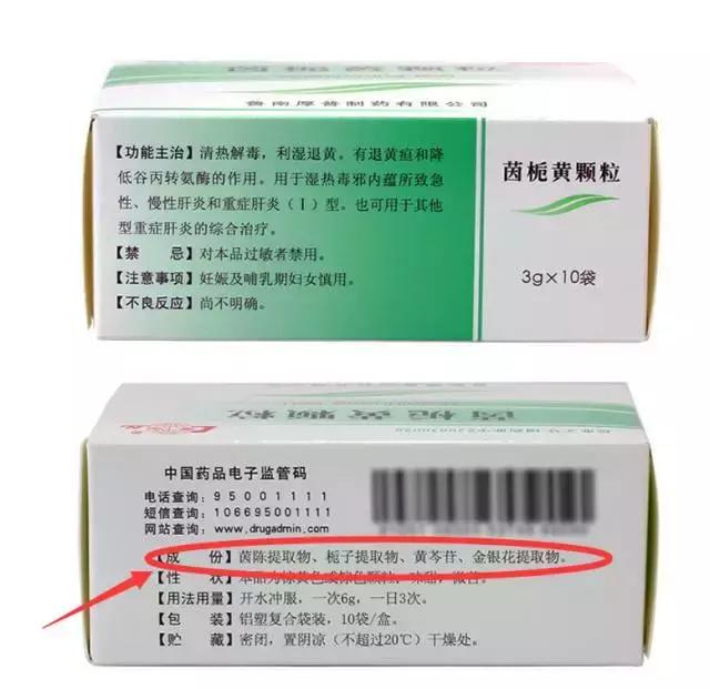 宝宝有黄疸就不能吃黄色的东西,黄疸吃益生菌好还是茵栀黄好