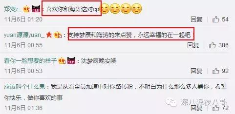 沈梦辰杜海涛芒果台,芒果台杜海涛沈梦辰