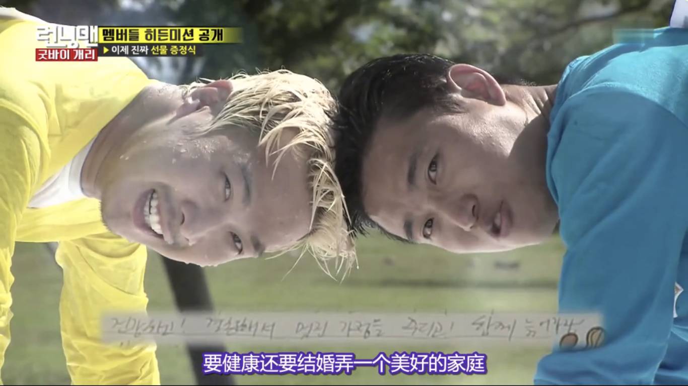runningmangary智孝特辑,runningman智孝向gary抛媚眼