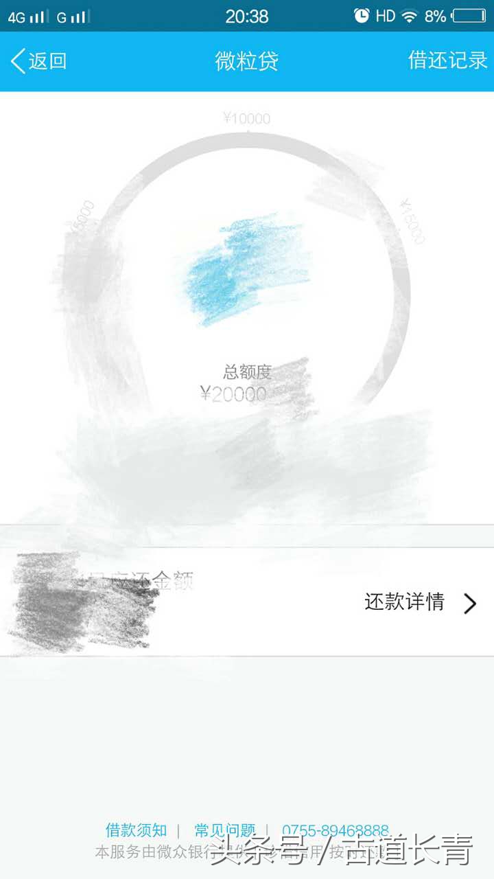 京东白条微粒贷和网商贷哪个好,网商贷和借呗京东金条哪个划算