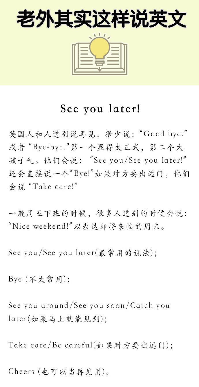 外国人说的英语该怎么说,没出过国讲流利英语