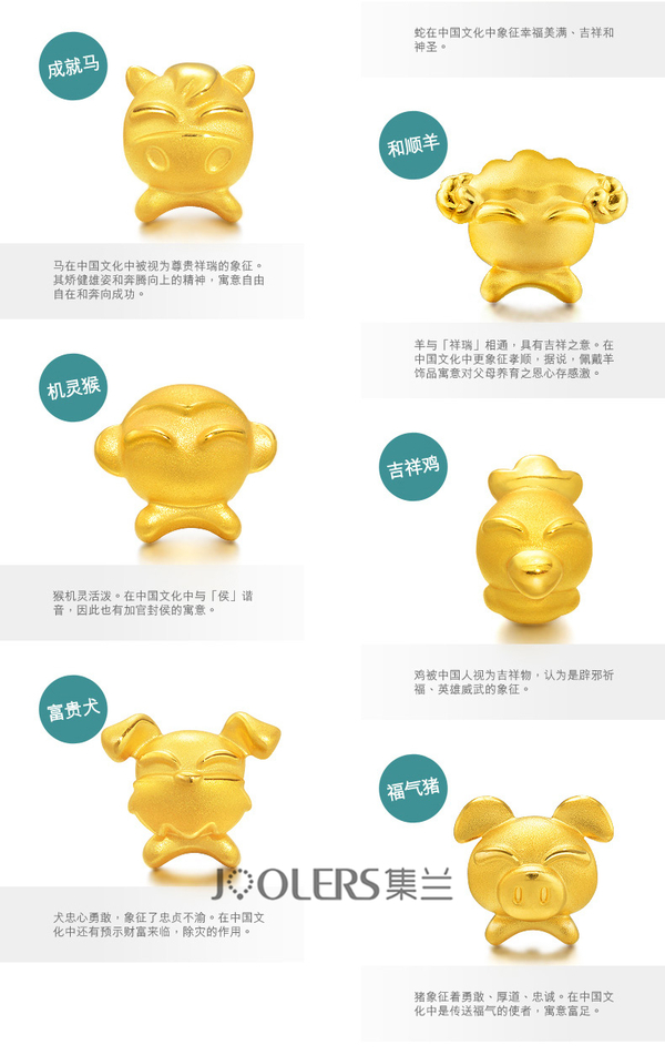 周大福周生生六福潮宏基,潮宏基周生生周大福