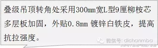 绿城精装修施工工艺工法标准,绿城工艺工法展示