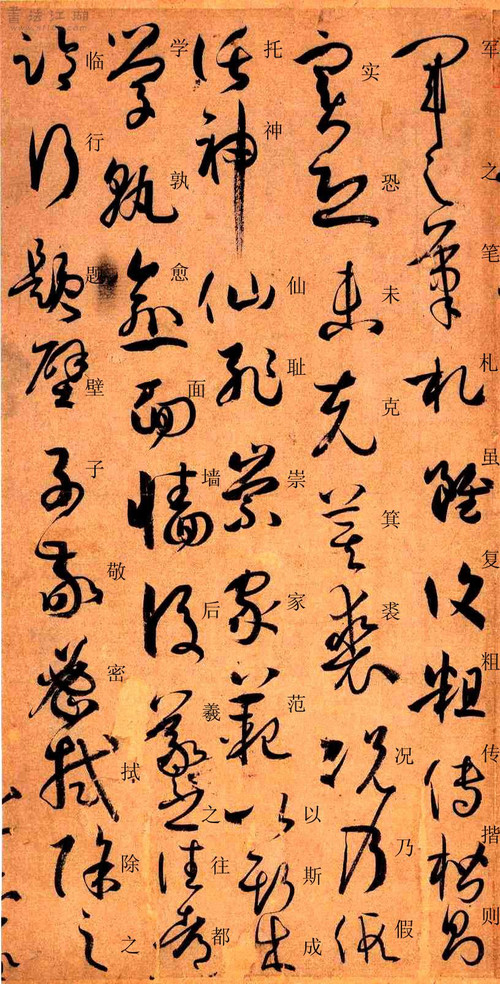 孙过庭书谱原文释文,孙过庭书谱释文楷书