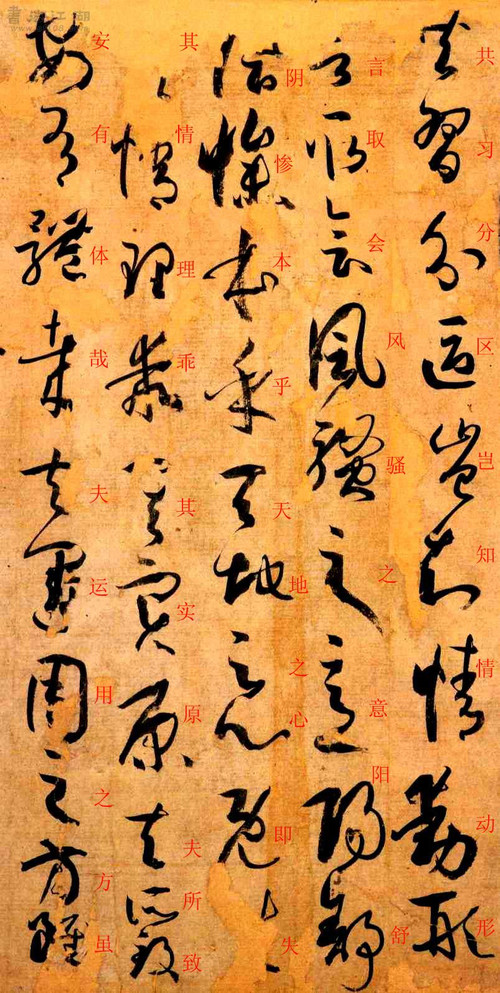 孙过庭书谱原文释文,孙过庭书谱释文楷书