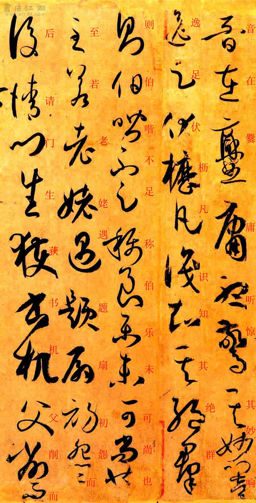 孙过庭书谱原文释文,孙过庭书谱释文楷书