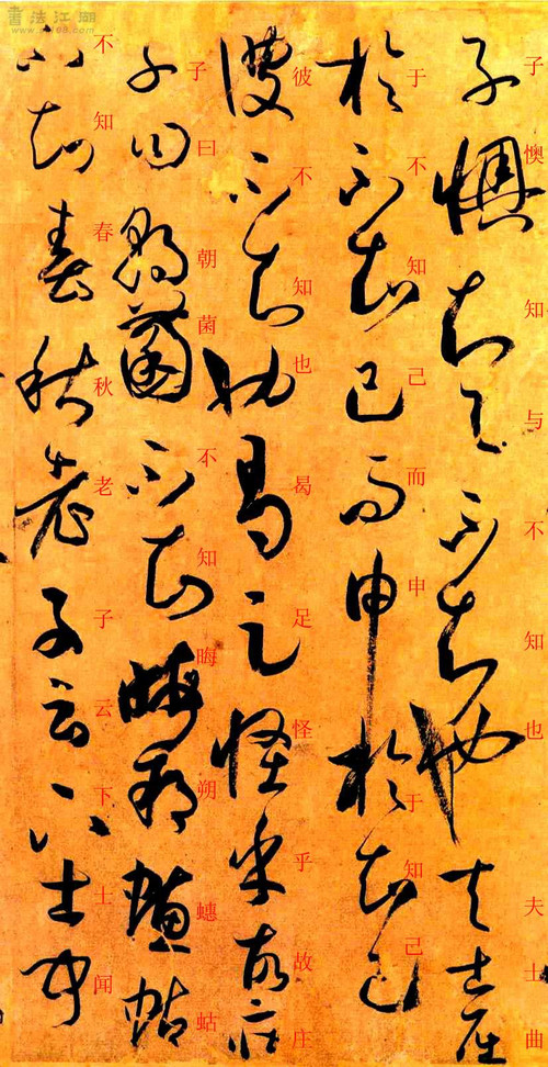 孙过庭书谱原文释文,孙过庭书谱释文楷书