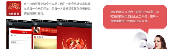 微信请柬制作软件推荐,喜帖请柬免费制作软件