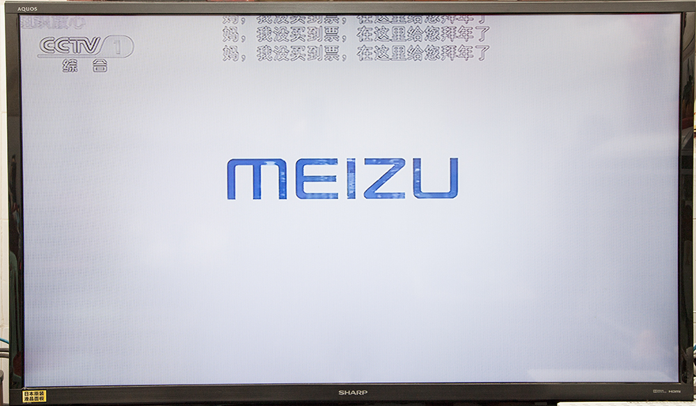 匠心之作打造央视春晚“首个”弹幕广告