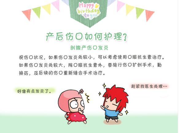 产后侧切伤口在家如何护理,产后如何护理剖腹产伤口