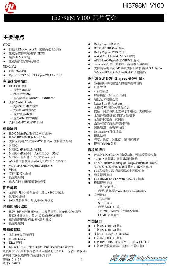 荣耀盒子装什么才能看电视直播,荣耀盒子可以安装电视直播吗