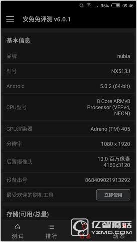 nubia布拉格怎么样,nubia手机性能怎么样