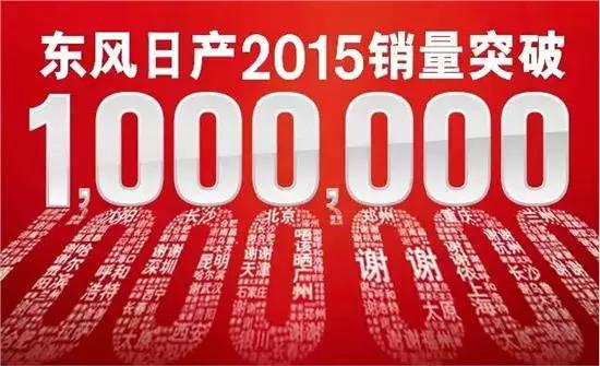 东风日产主要优势,东风日产该如何发展