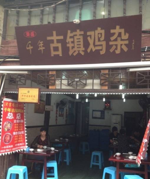 重庆美食5-6人餐,重庆美食攻略十大必吃排行榜文章