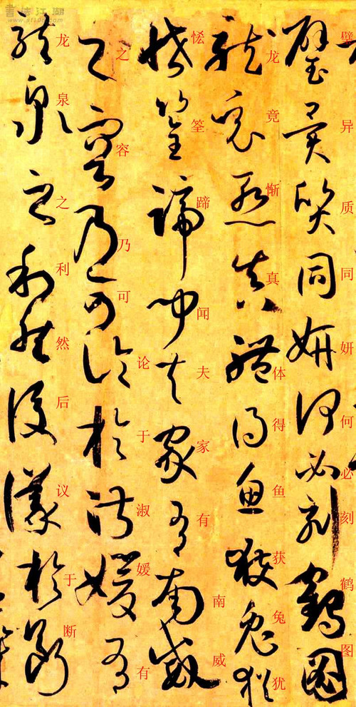 孙过庭书谱原文释文,孙过庭书谱释文楷书