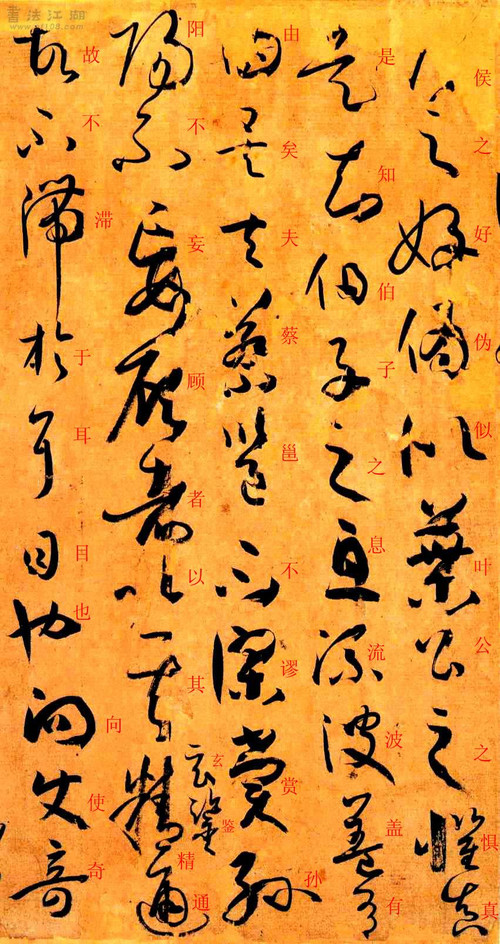 孙过庭书谱原文释文,孙过庭书谱释文楷书