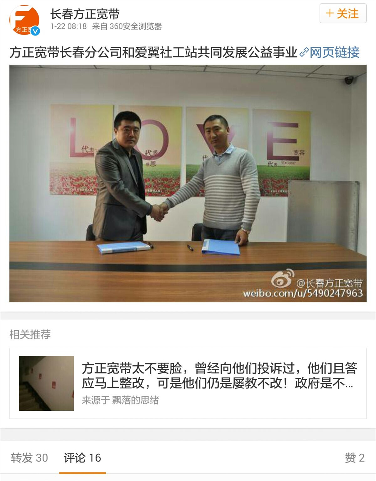 方正宽带不退费是什么原因,长春方正宽带上不去网